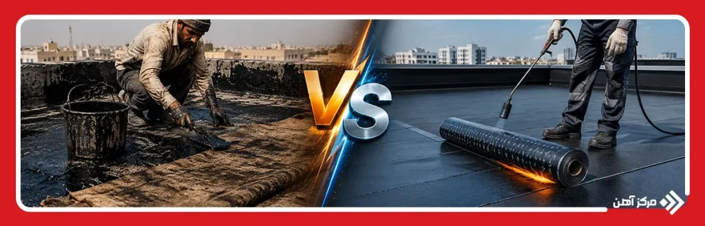 تفاوت ایزوگام و قیرگونی