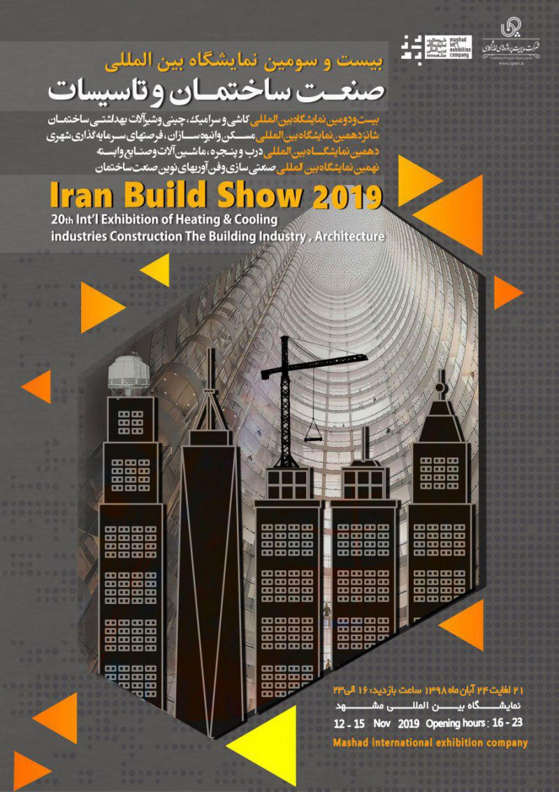 نمایشگاه صنعت ساختمان مشهد 98
