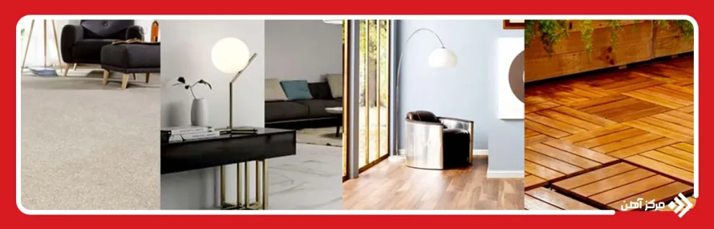 مناسب ترین کفپوش برای منزل