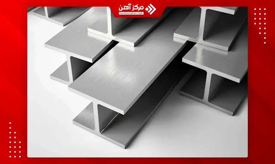 مقایسه تیرآهن هاش سبک و سنگین - جدول تفاوت هاش سبک و سنگین - مرکزآهن
