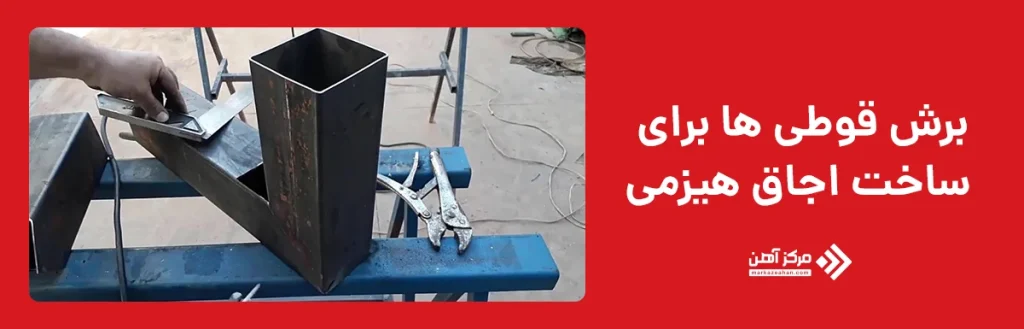 برش قوطی ها