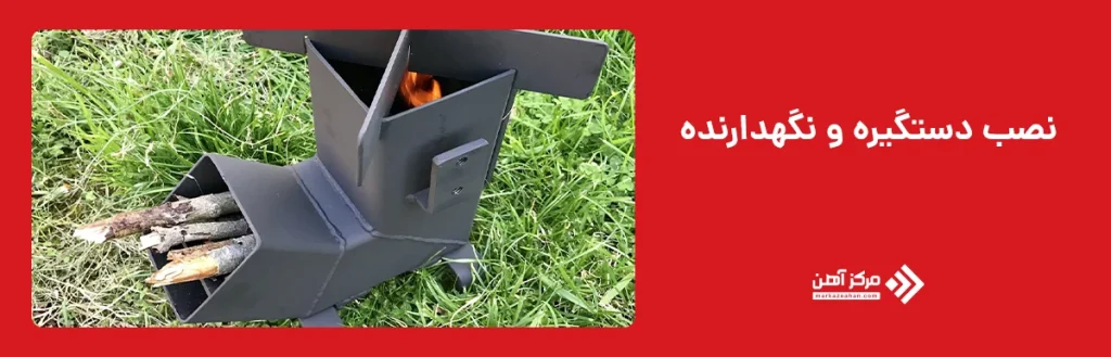 ساخت اجاق هیزمی با پروفیل