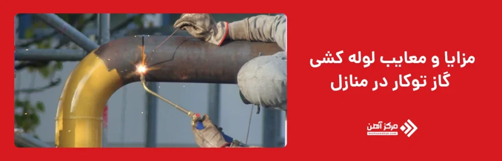 مزایا و معایب جوشکاری با هوا گاز
