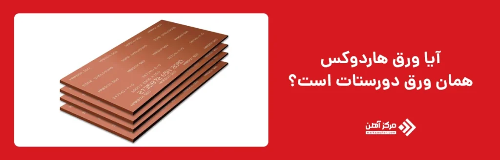 ورق دورستات چیست؟