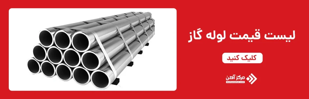 قیمت انواع لوله گاز خانگی