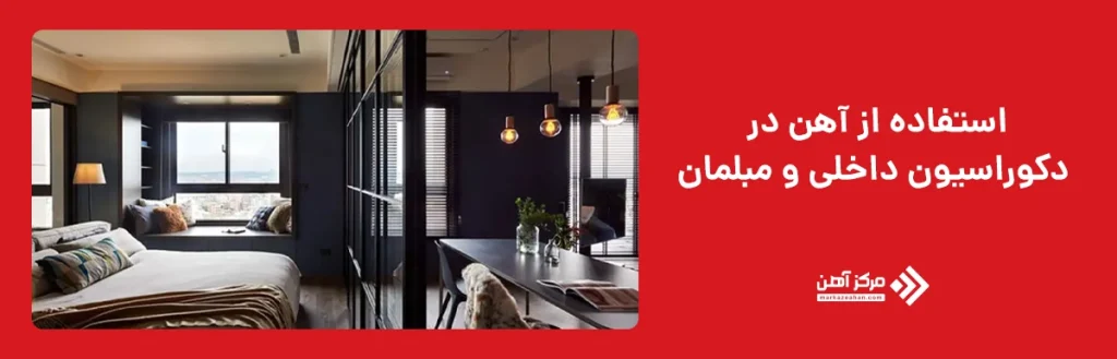 دکوراسیون داخلی و مبلمان