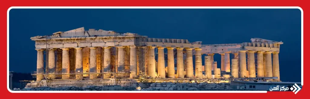آکروپولیس آتن