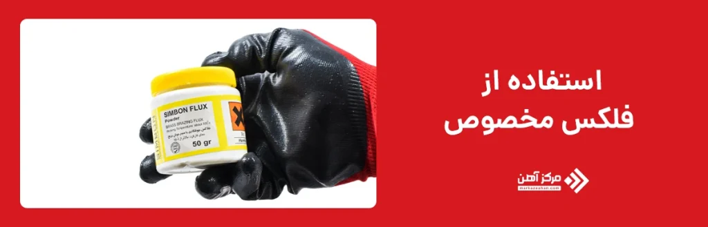 فلکس مخصوص 