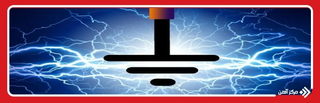 چه زمانی باید تست چاه ارت را انجام دهیم؟