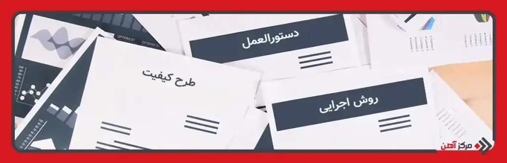 تهیه مستندات تحویل
