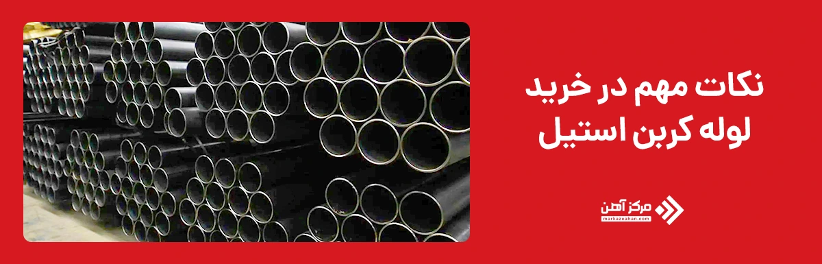 نکات مهم خرید
