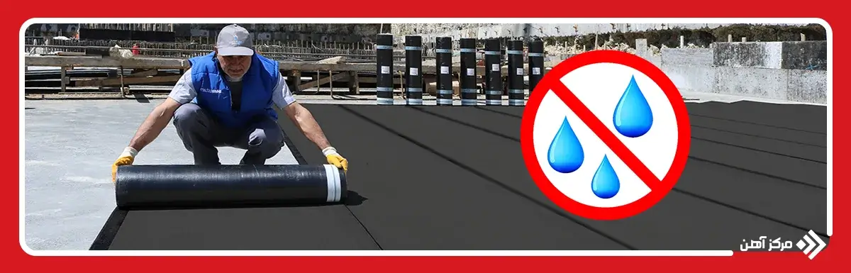 حفظ خاصیت ضد رطوبتی ایزوگام