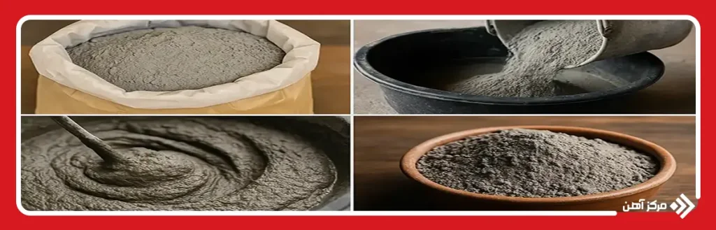 تفاوت سیمان پرتلند با دیگر انواع سیمان چیست؟