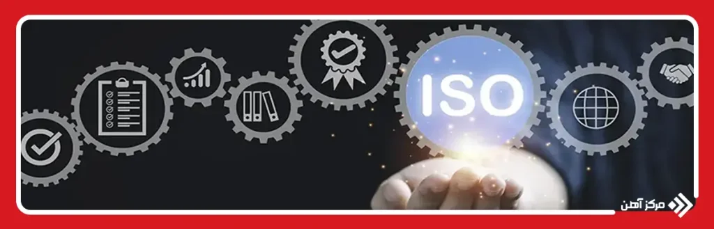 تضمین تطابق با استانداردهای بین المللی