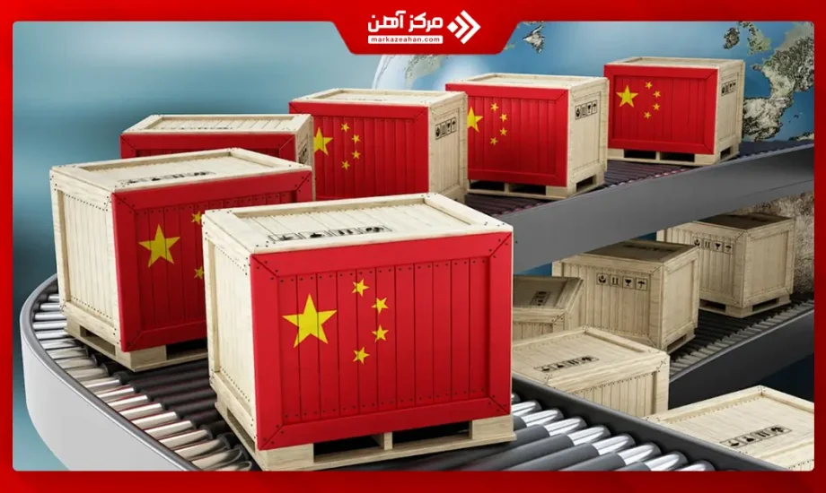 صادرات ارزان چین