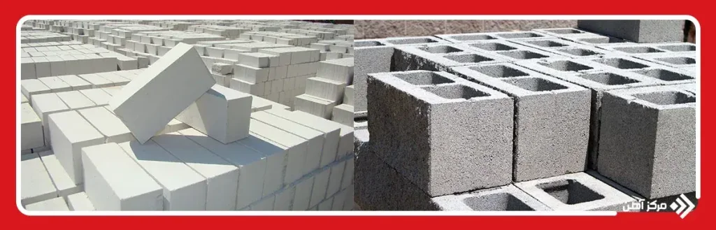 تفاوت هبلکس و بلوک سیمانی