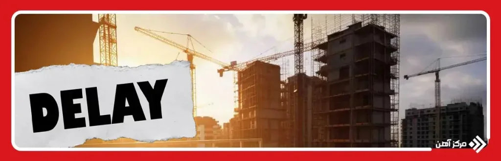نحوه محاسبه تاخیرات غیر مجاز پیمانکار