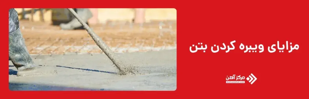 Benefits of vibrating concrete