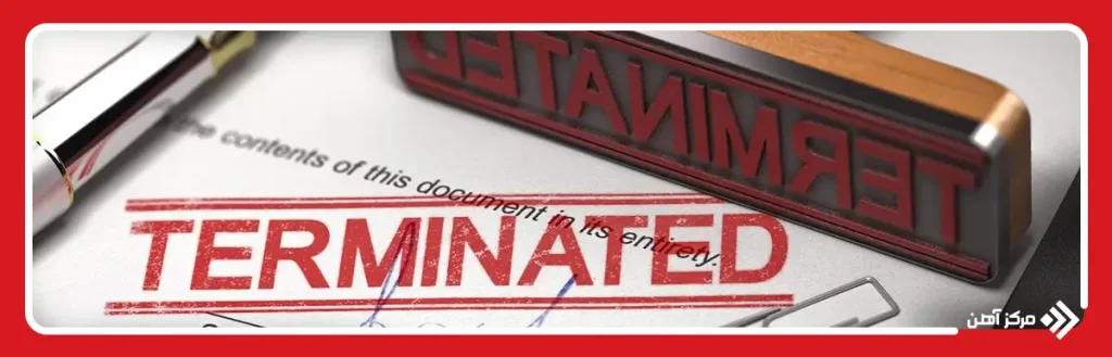 آثار حقوقی فسخ قرارداد از سوی کارفرما