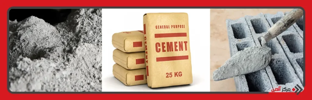 سیمان پوزولانی یا تیپ 2؟ کدام برای پروژه شما بهتر است؟