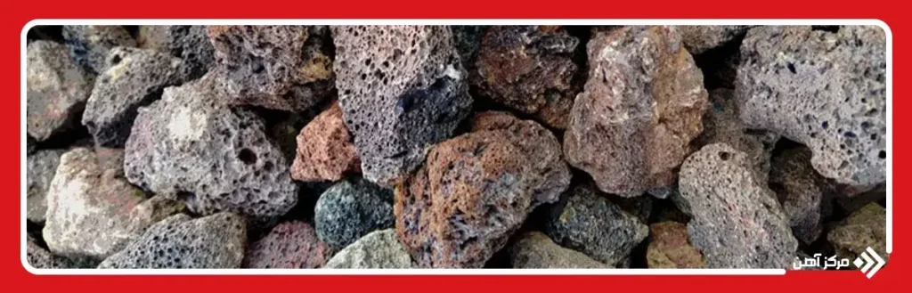 مزایای استفاده از پوکه معدنی چیست؟