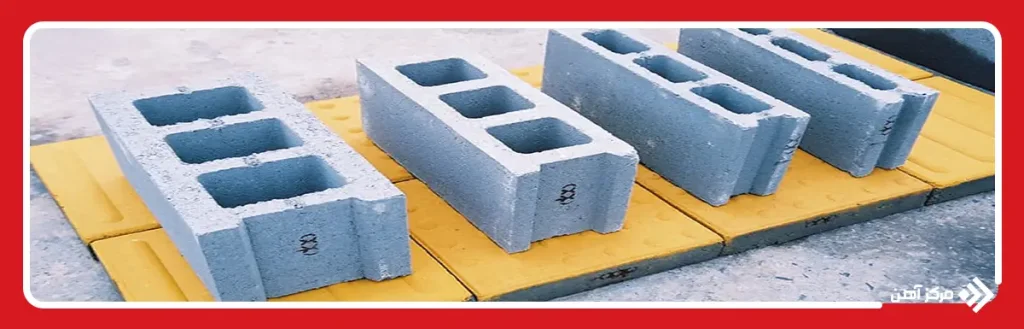 بلوک سیمانی توخالی با وزن سبک و سرعت اجرای بالا