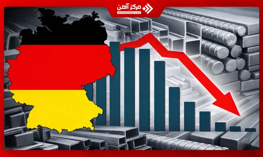 مصرف فولاد آلمان