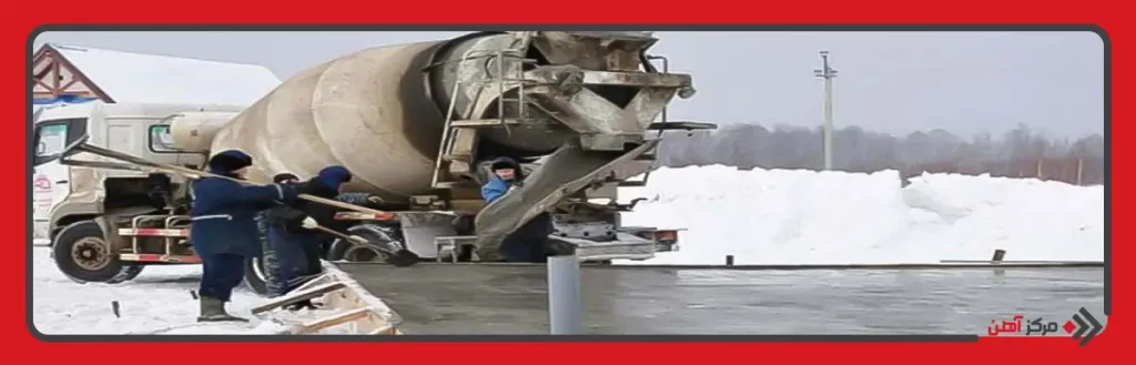 یکنواخت سازی ضد یخ در میکسر بتن