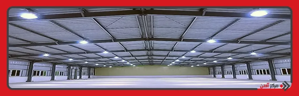 پوشش سقف و دیوارهای سوله خرپایی با متریال استاندارد اجرا می‌ شود.