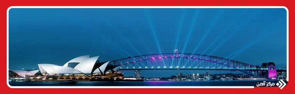 پل بندرگاه سیدنی در استرالیا