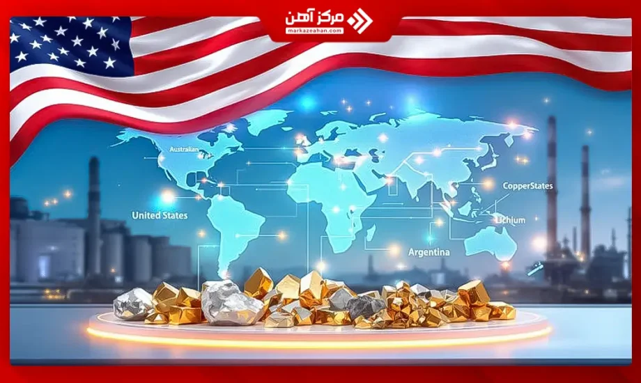 تمرکز معدنی دولت آمریکا