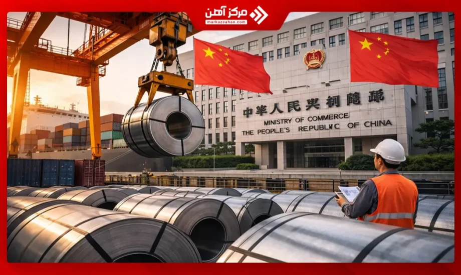 صادرات فولاد چین تحت کنترل قرار می گیرند!