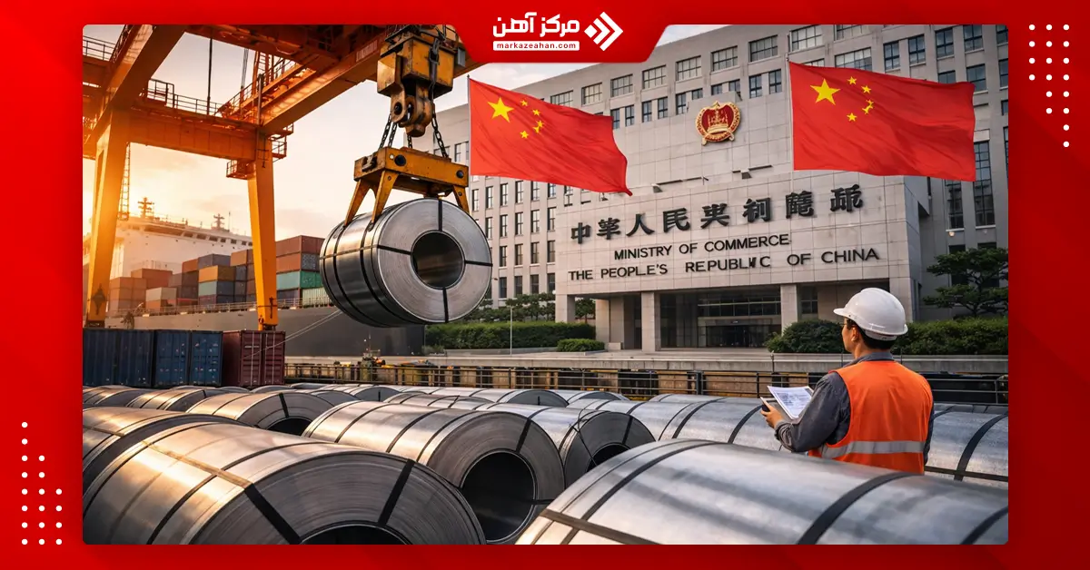 صادرات فولاد چین تحت کنترل قرار می گیرند!