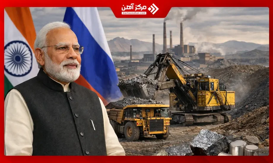 مواد معدنی حیاتی و عناصر کمیاب، همکاری هند و روسیه را تقویت کرد!