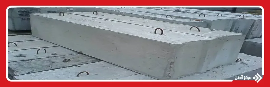 بتن سنگین، محصولی کاربردی در صنایع هسته ای