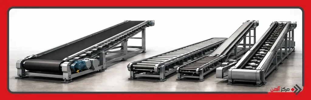 فرق نوار نقاله و کانوایر