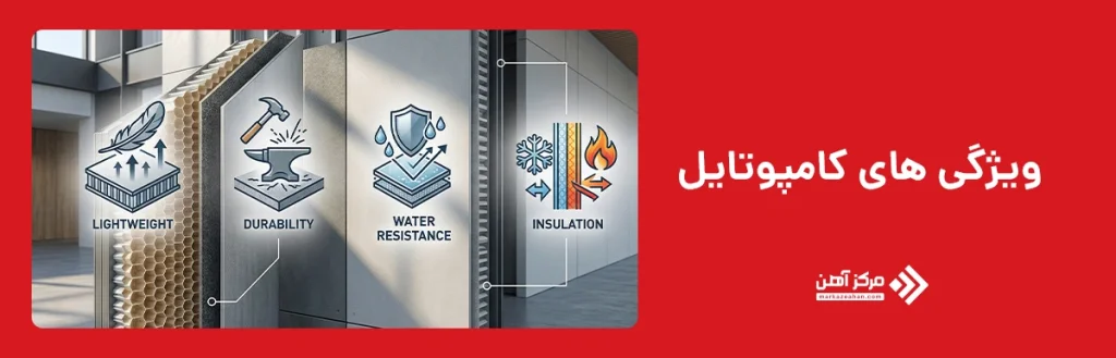 ویژگی های کامپوتایل