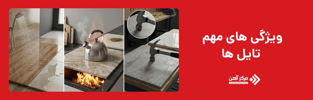 ویژگی های مهم تایل ها