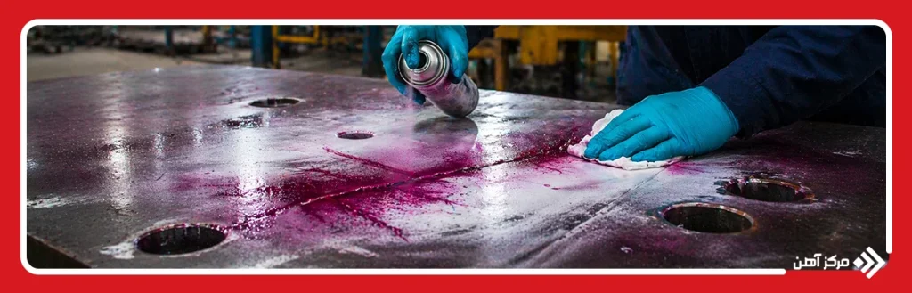 تست مایع نافذ فولاد