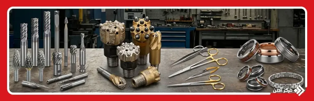 کاربردهای کاربید تنگستن