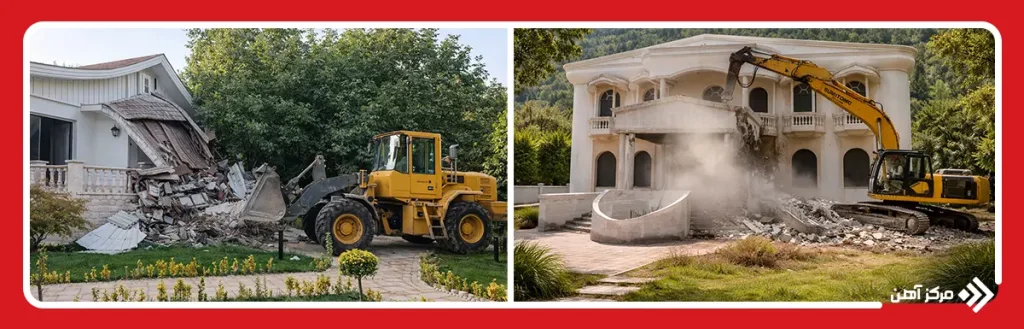 قوانین تخریب ویلا در ایران