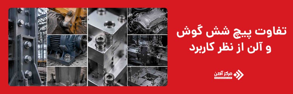 تفاوت از نظر کاربرد