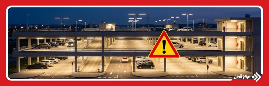 هنگام طراحی نورپردازی پارکینگ به چه نکاتی توجه کنیم؟