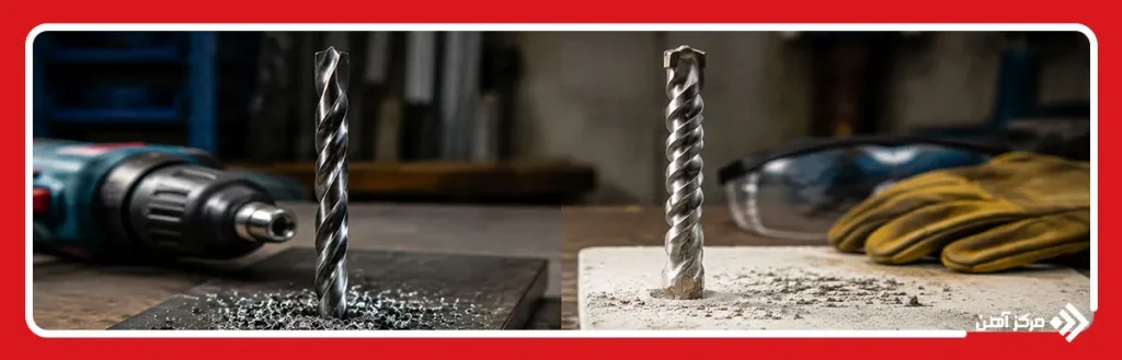 آیا می توان مته آهن و دیوار را به جای هم استفاده کرد؟
