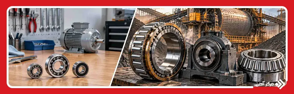 تفاوت یاتاقان معمولی و یاتاقان صنعتی چیست؟