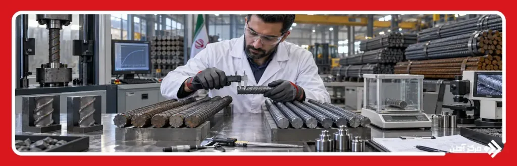 تفاوت میلگرد داخلی با میلگرد وارداتی