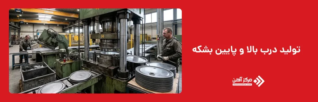 تولید درب بالا و پایین بشکه